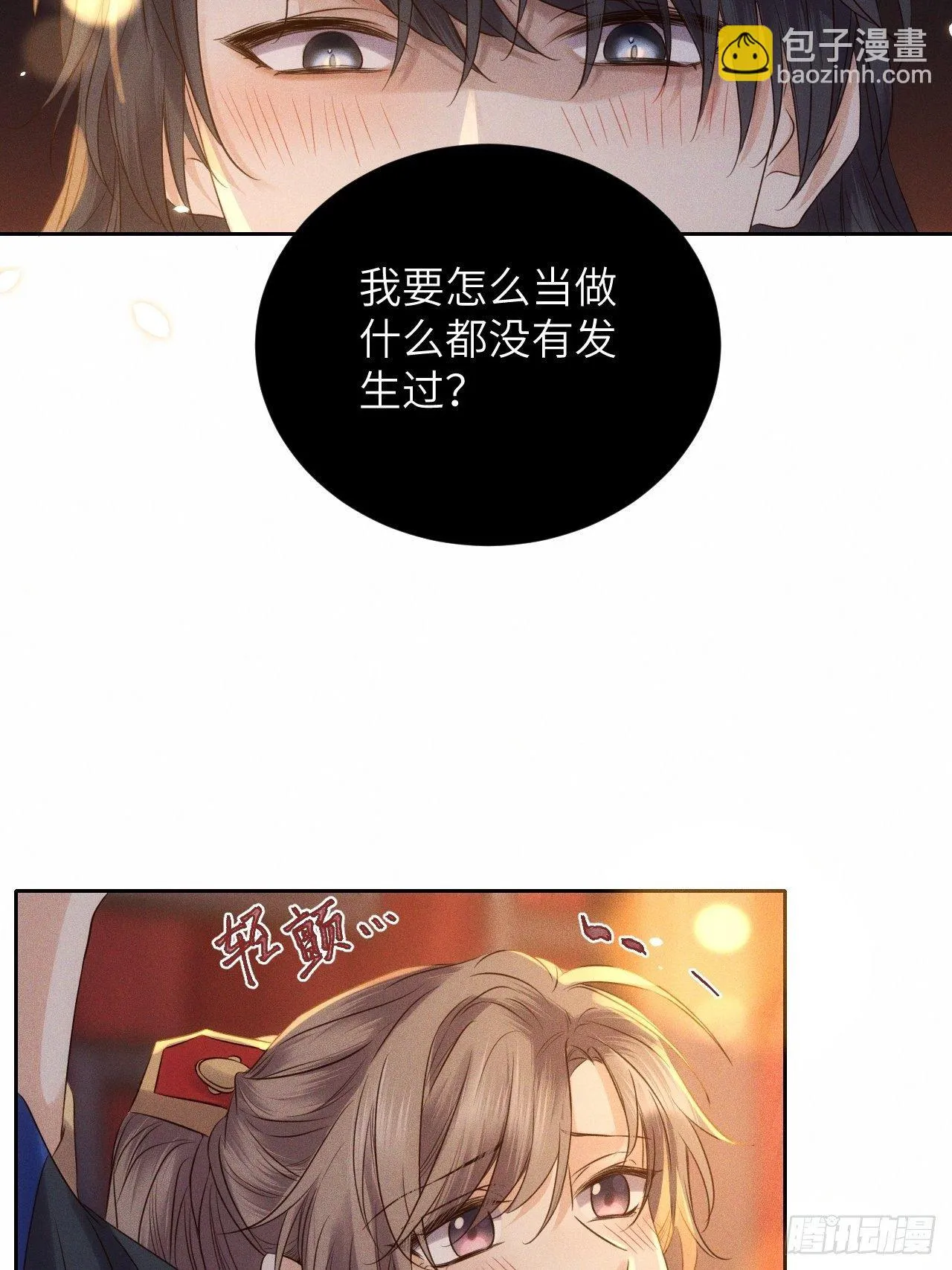 第43话.爱恨生死两茫茫（上） 第21页