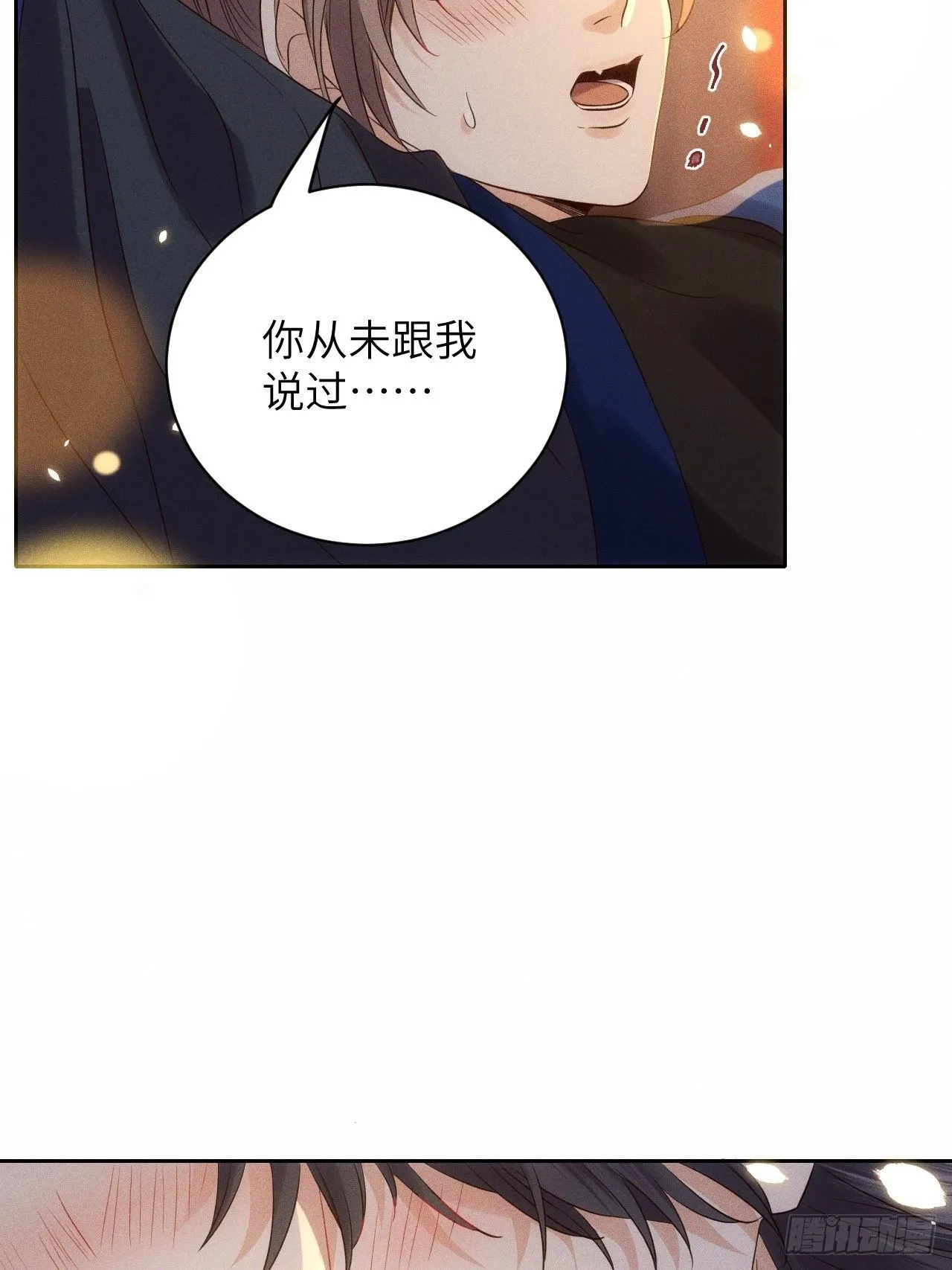 第43话.爱恨生死两茫茫（上） 第22页