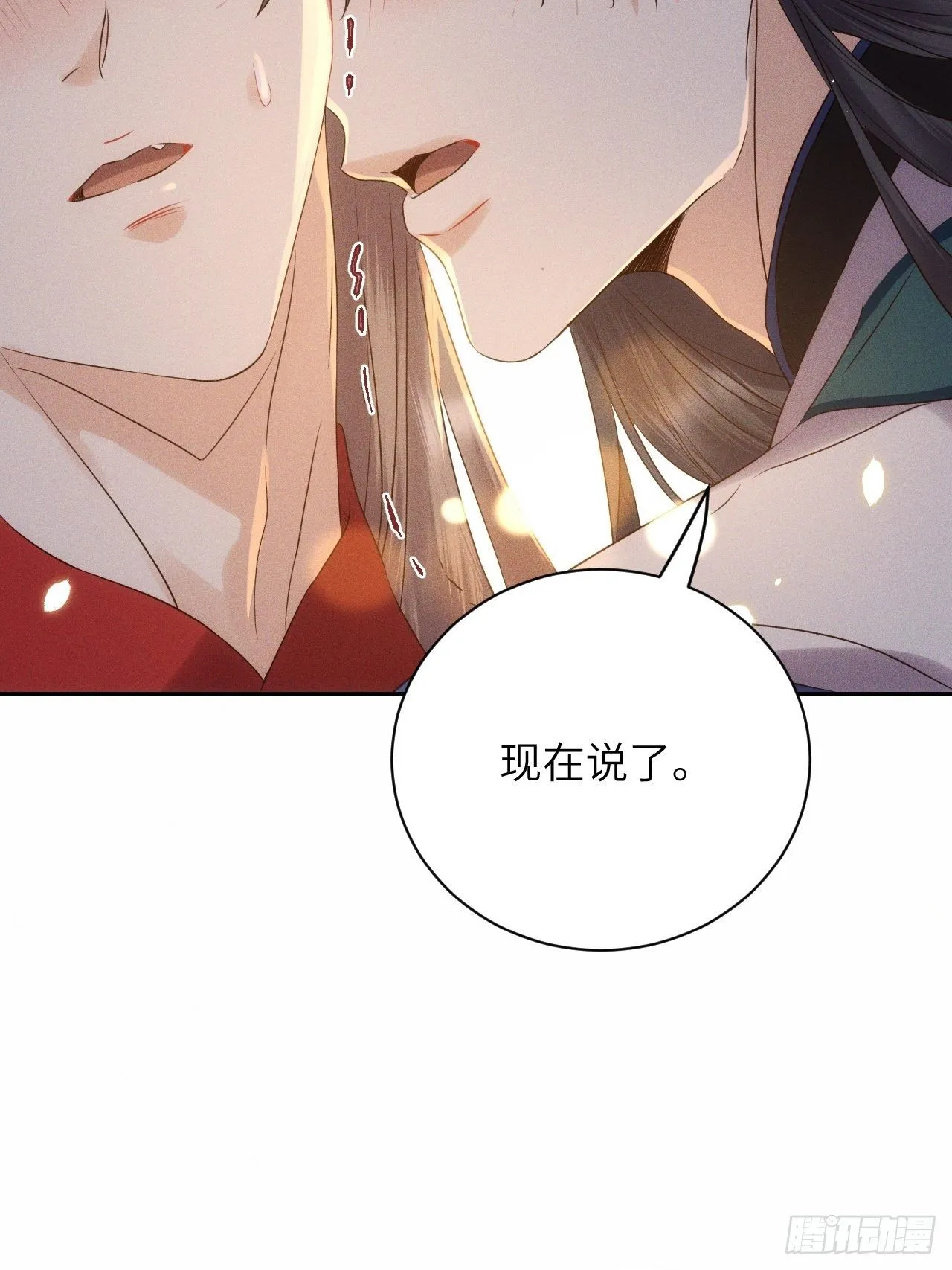第43话.爱恨生死两茫茫（上） 第23页