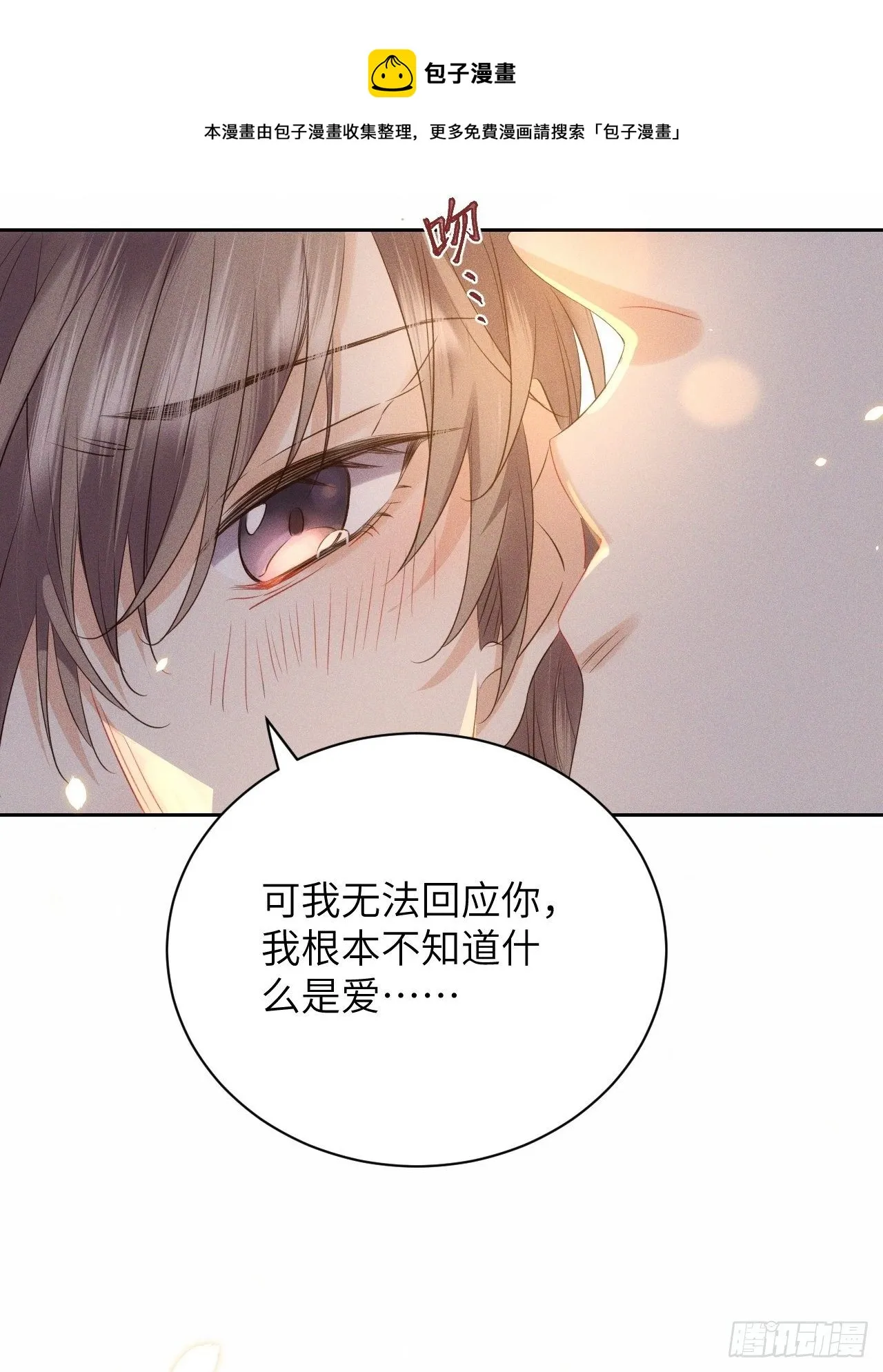 第43话.爱恨生死两茫茫（上） 第24页