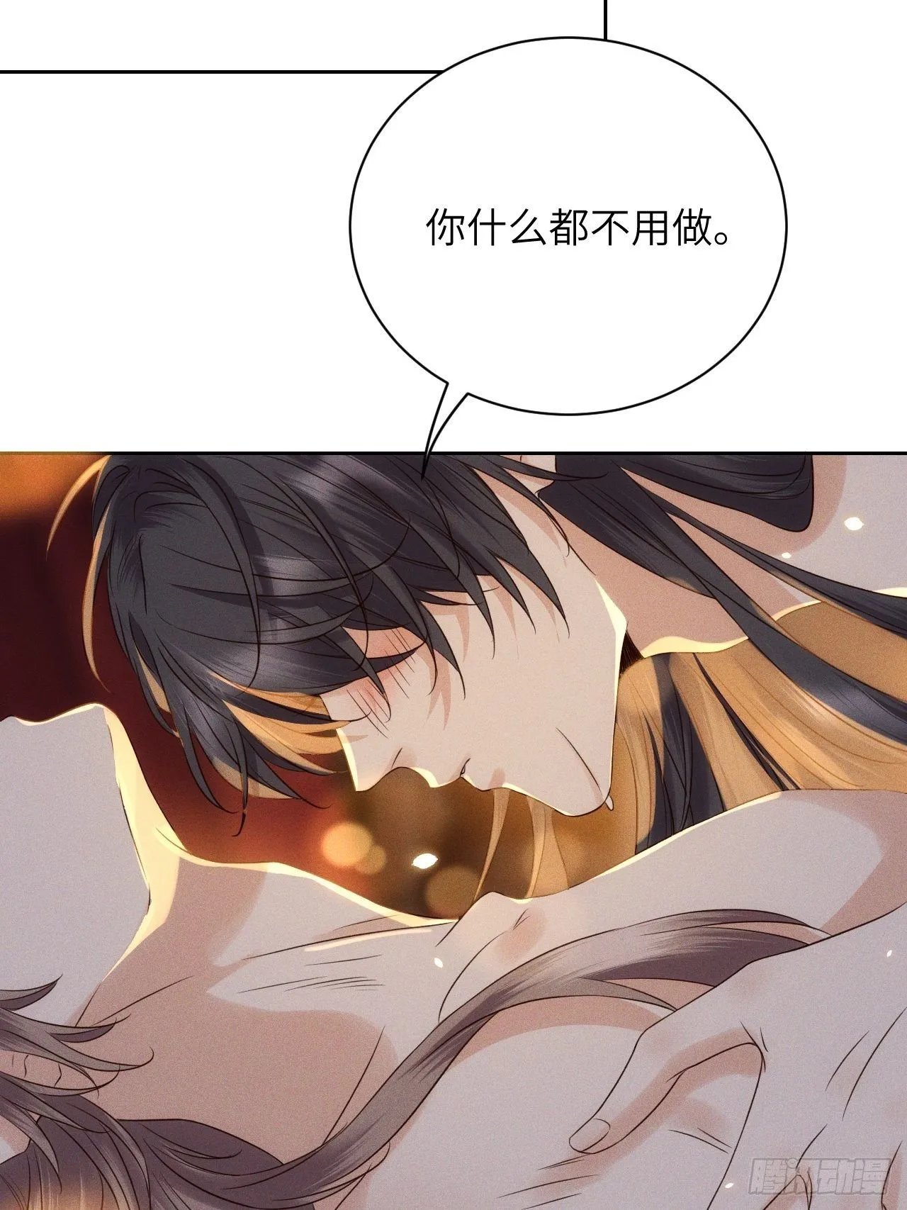 第43话.爱恨生死两茫茫（上） 第28页
