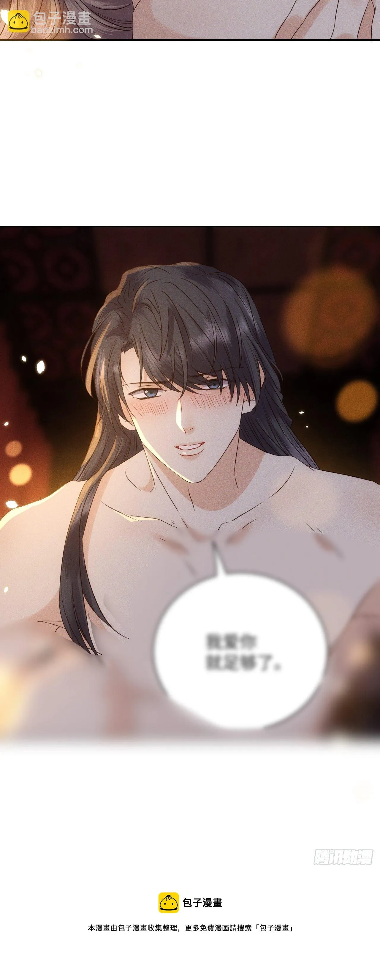 第43话.爱恨生死两茫茫（上） 第29页