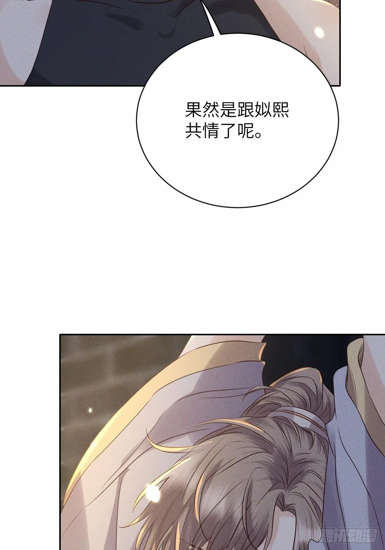 第44话.爱恨生死两茫茫（下） 第6页