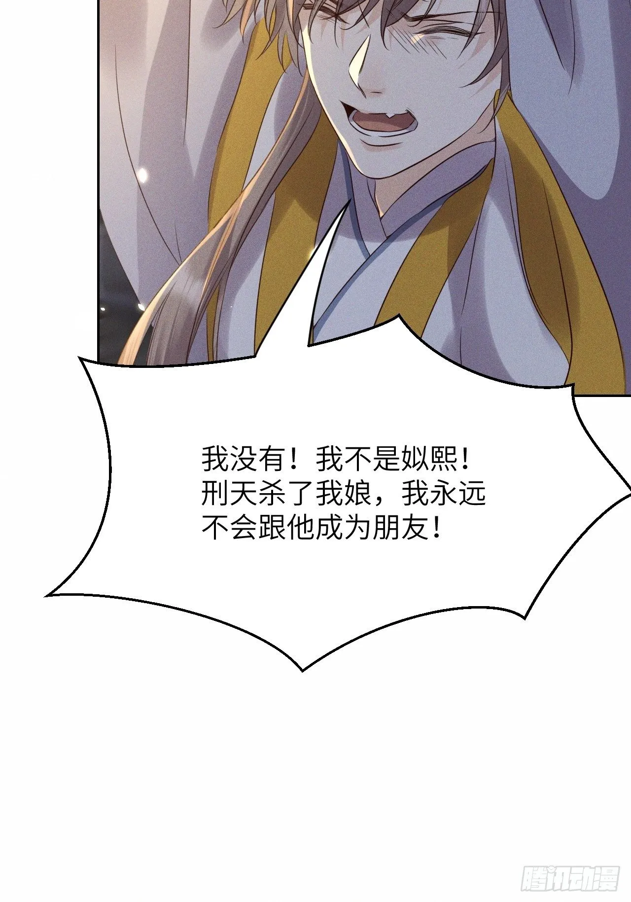第44话.爱恨生死两茫茫（下） 第7页