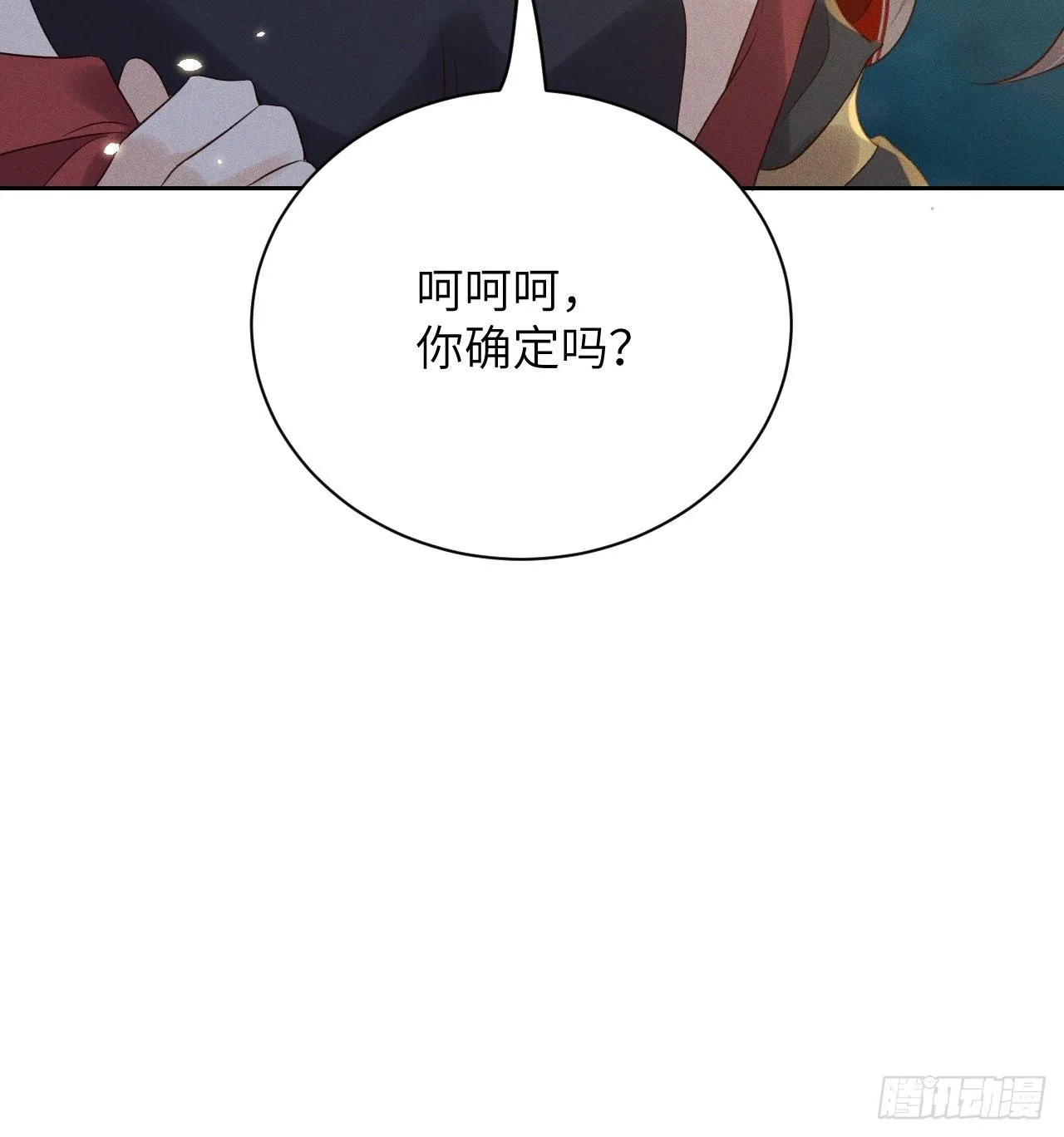 第44话.爱恨生死两茫茫（下） 第9页