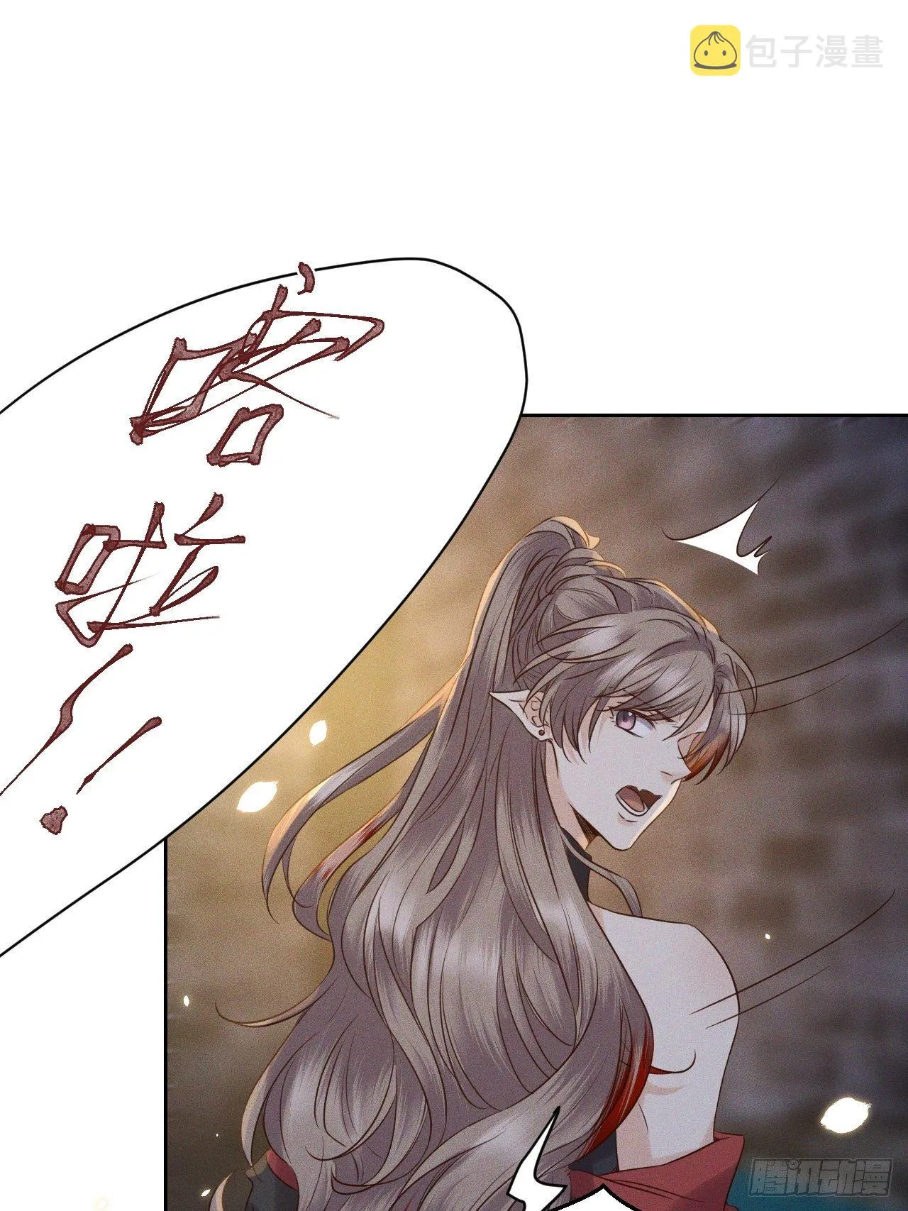 第44话.爱恨生死两茫茫（下） 第10页