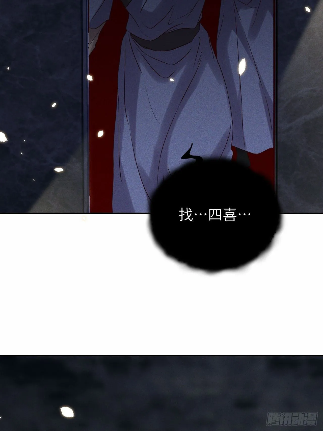 第44话.爱恨生死两茫茫（下） 第12页