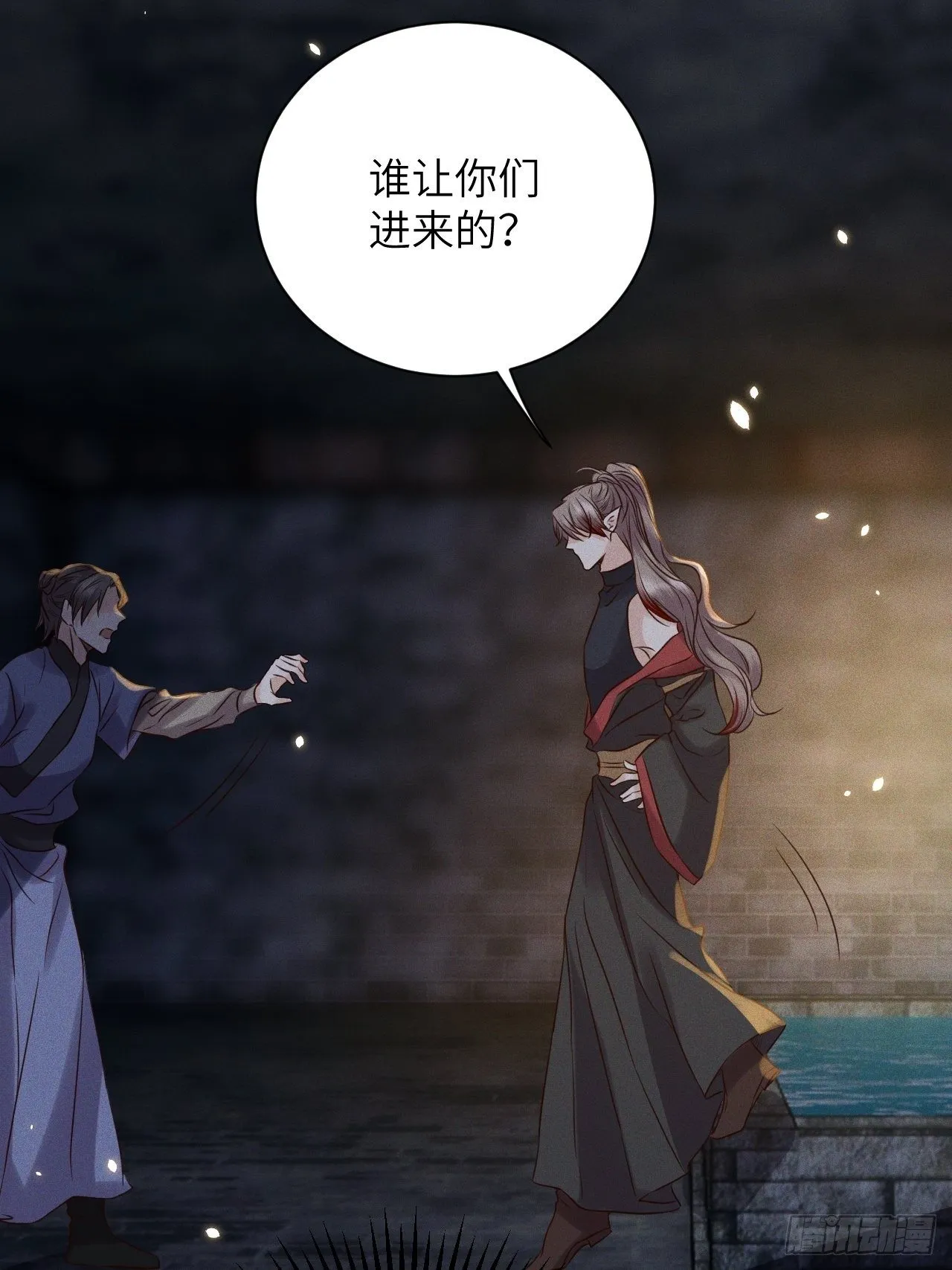 第44话.爱恨生死两茫茫（下） 第13页