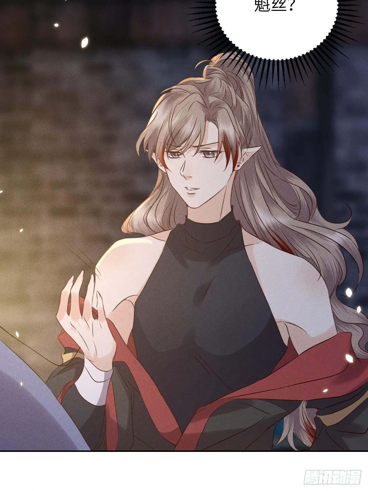 第44话.爱恨生死两茫茫（下） 第16页
