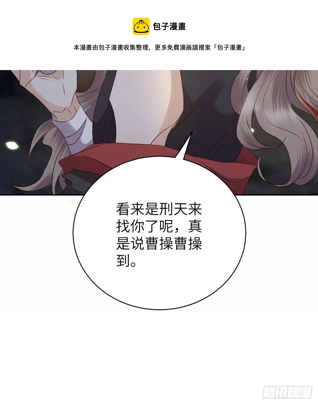 第44话.爱恨生死两茫茫（下） 第18页