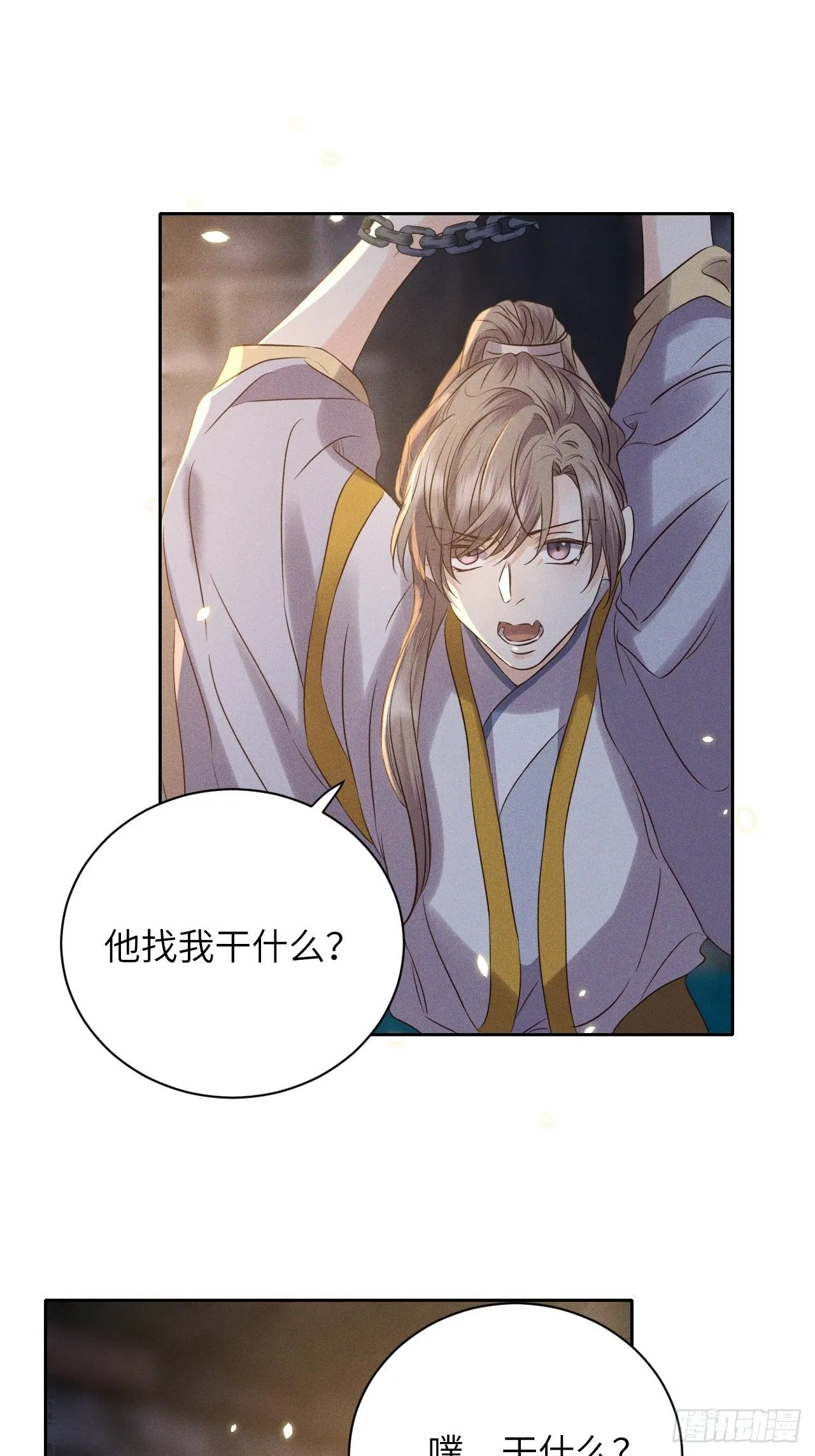 第44话.爱恨生死两茫茫（下） 第19页