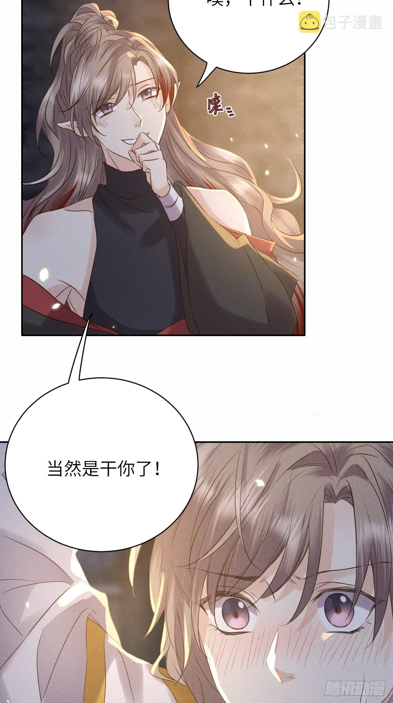 第44话.爱恨生死两茫茫（下） 第20页