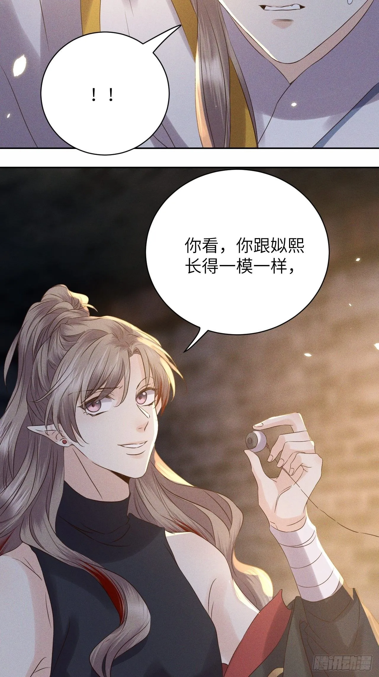 第44话.爱恨生死两茫茫（下） 第21页