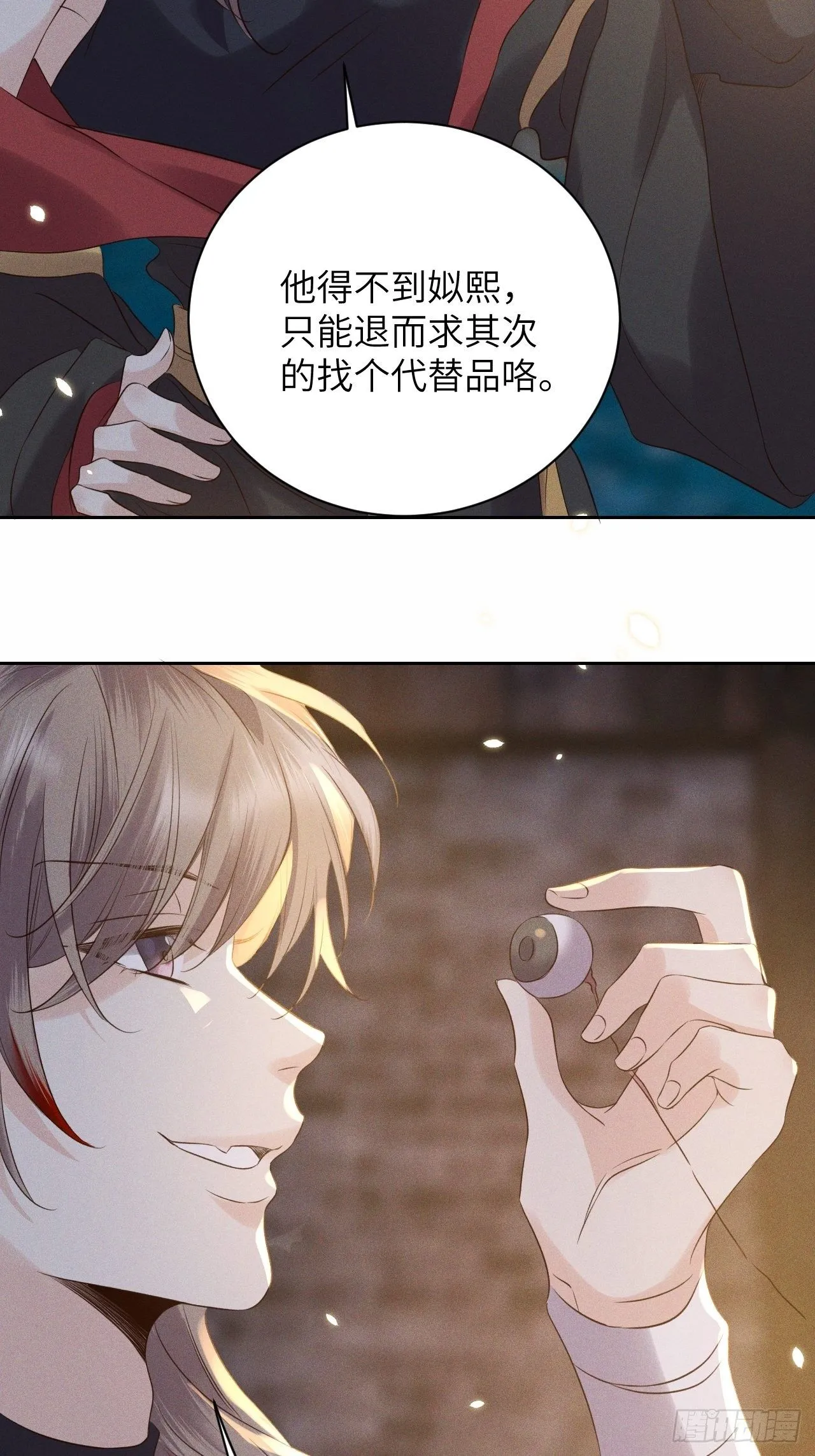 第44话.爱恨生死两茫茫（下） 第22页