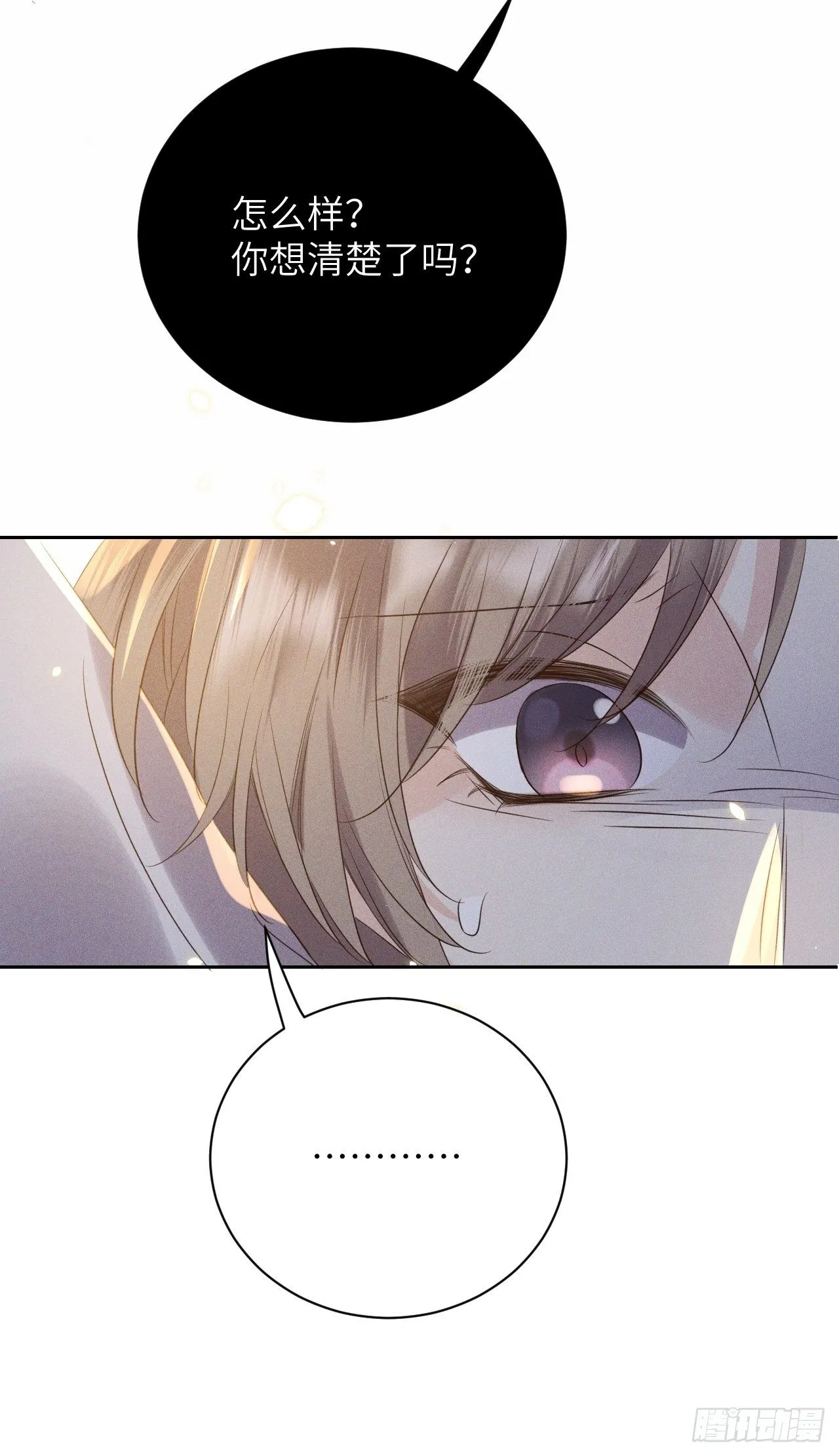第44话.爱恨生死两茫茫（下） 第25页