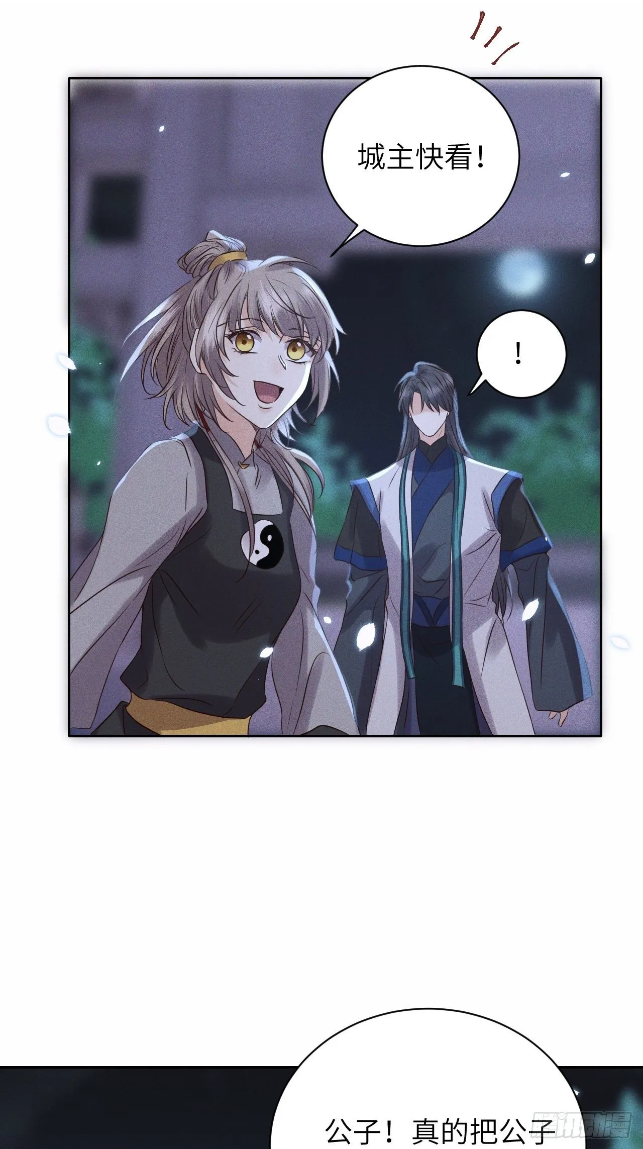 第44话.爱恨生死两茫茫（下） 第27页