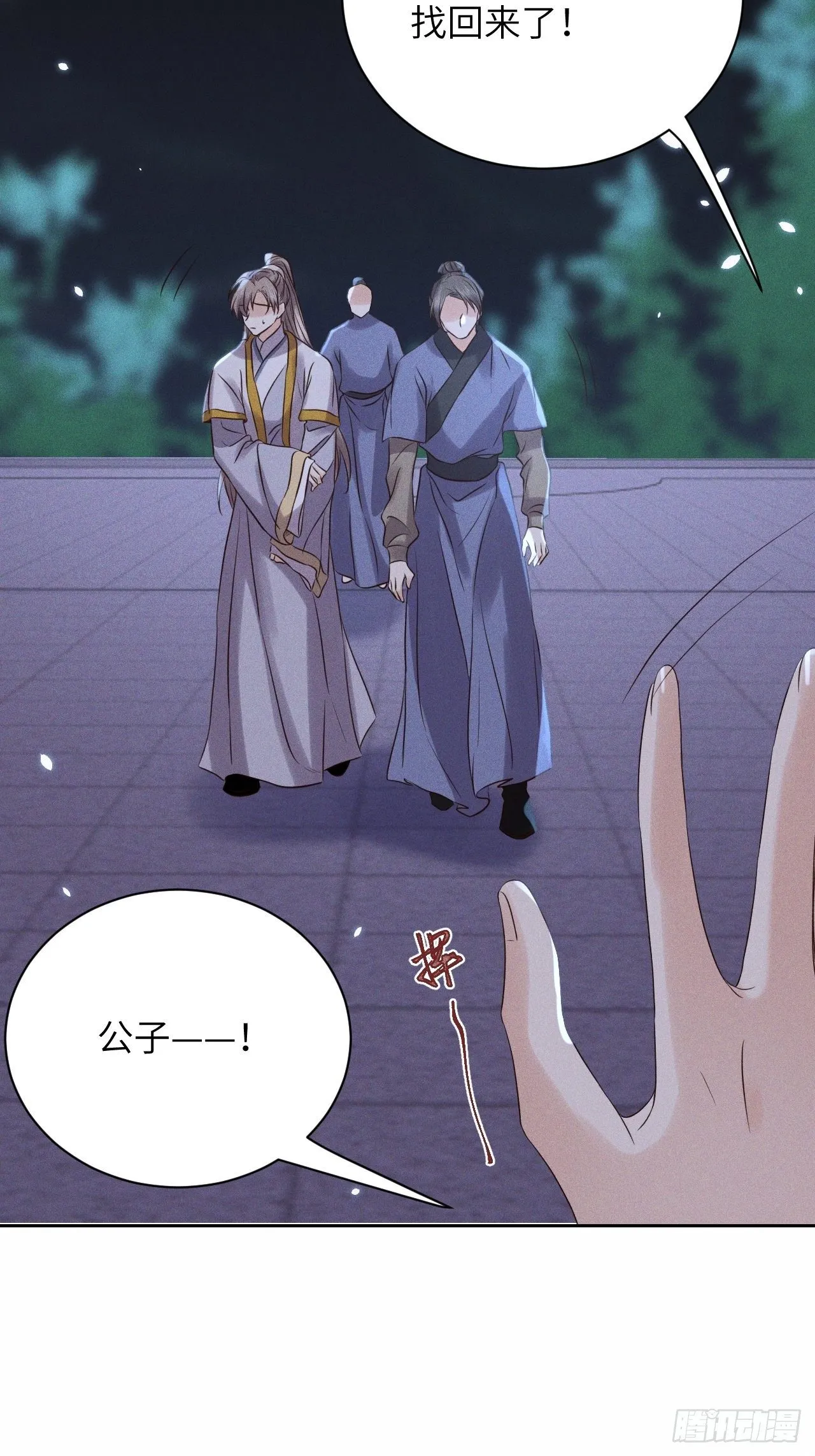 第44话.爱恨生死两茫茫（下） 第28页