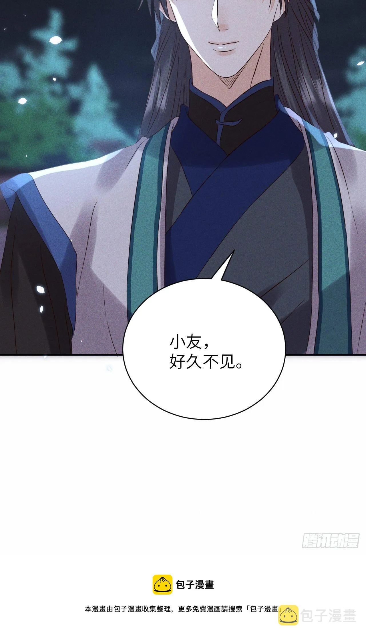 第44话.爱恨生死两茫茫（下） 第31页