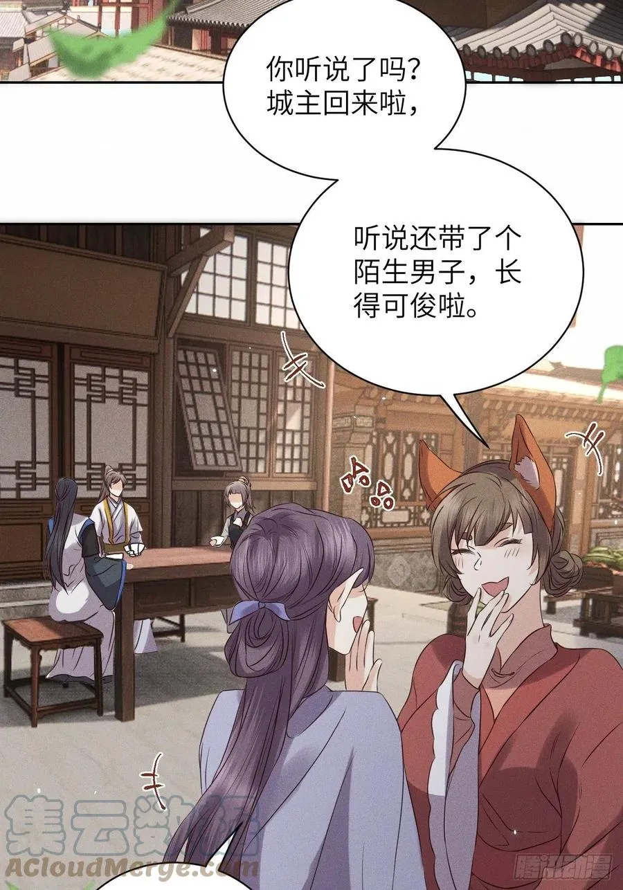 第46话.似此星辰非昨夜（下） 第3页