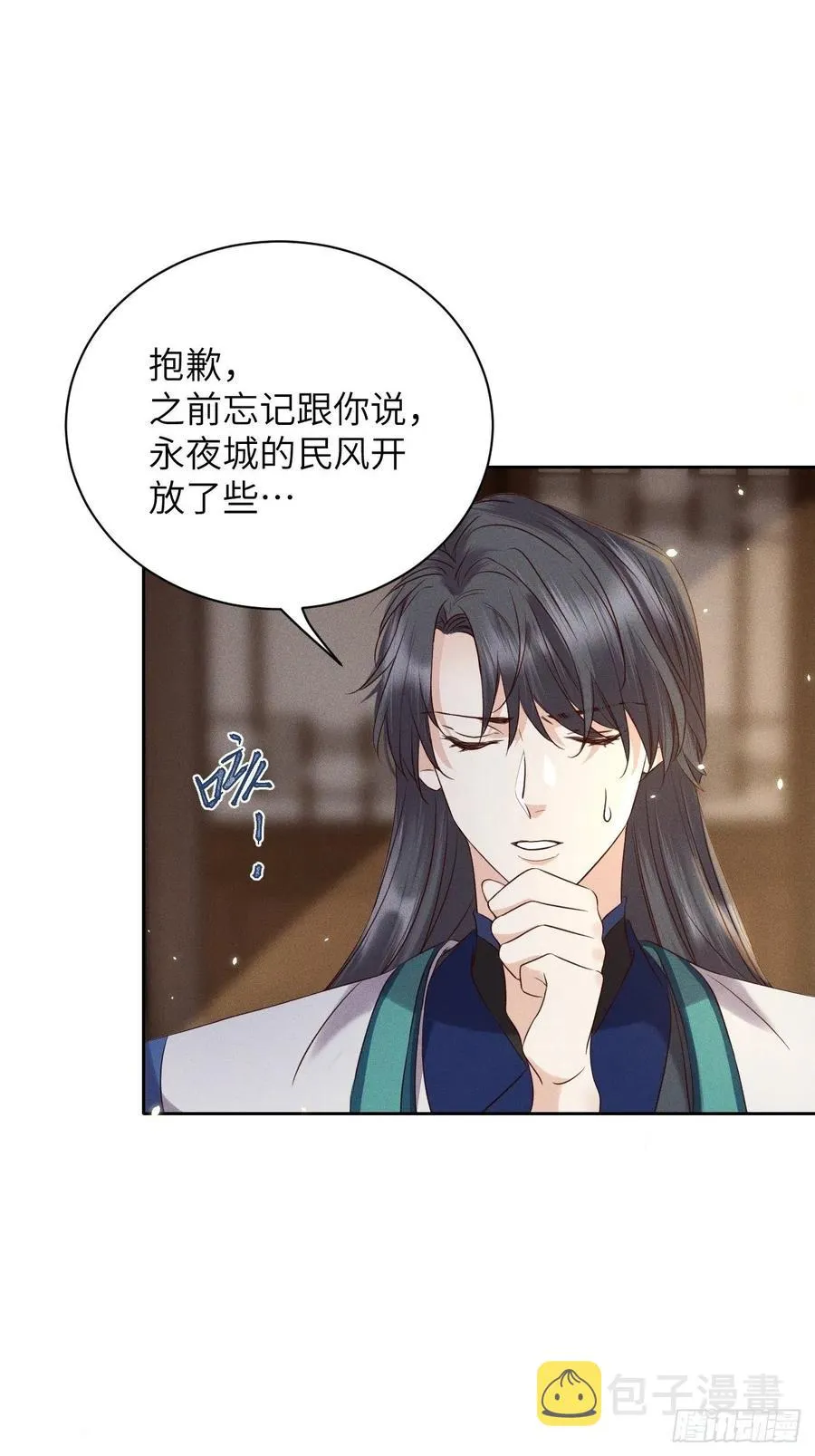 第46话.似此星辰非昨夜（下） 第6页