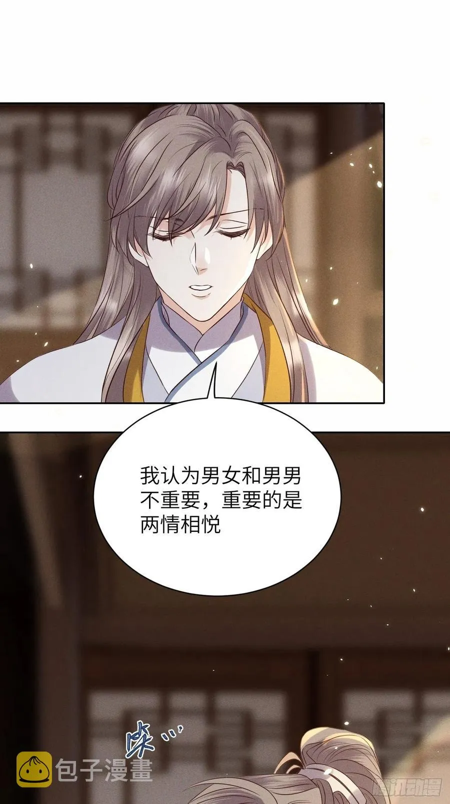 第46话.似此星辰非昨夜（下） 第8页