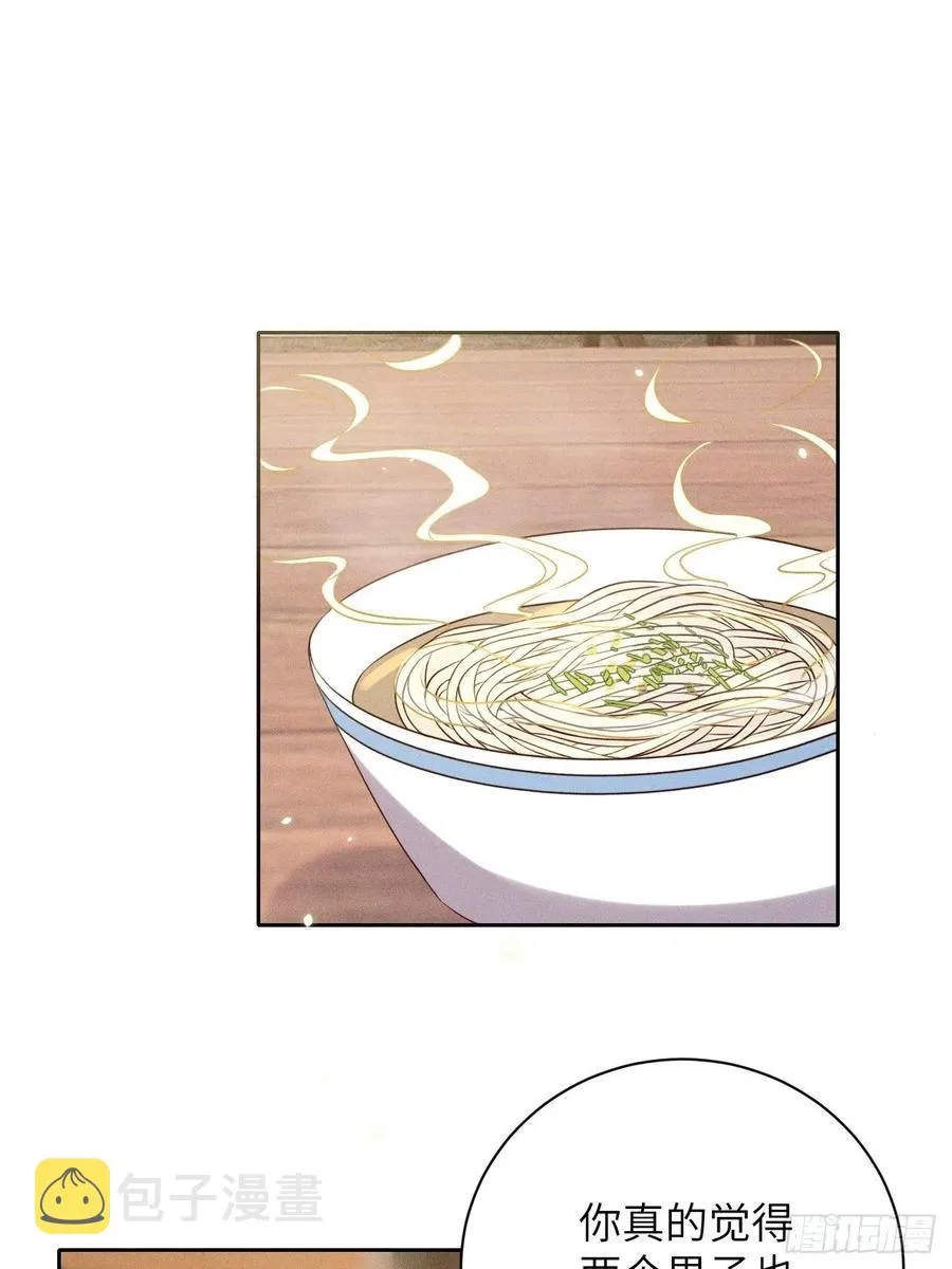 第46话.似此星辰非昨夜（下） 第10页