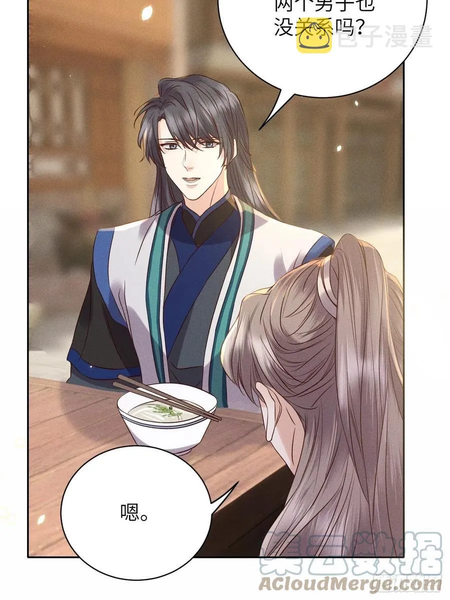 第46话.似此星辰非昨夜（下） 第11页