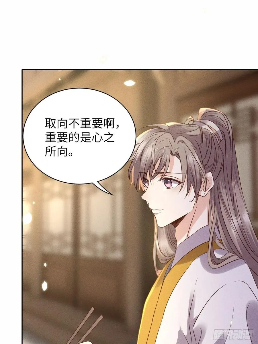 第46话.似此星辰非昨夜（下） 第12页