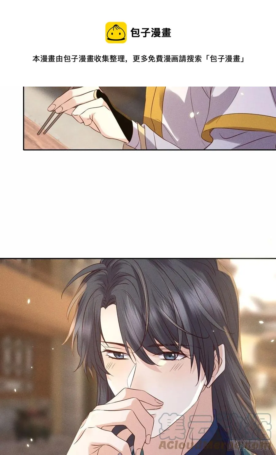 第46话.似此星辰非昨夜（下） 第13页