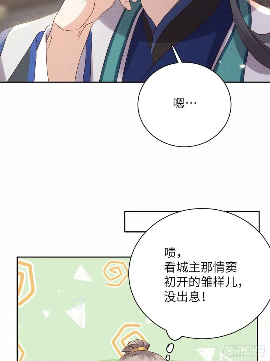 第46话.似此星辰非昨夜（下） 第14页