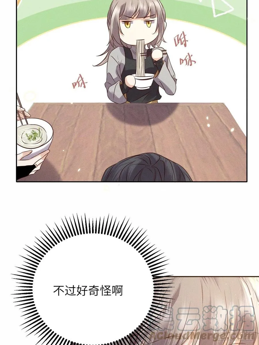 第46话.似此星辰非昨夜（下） 第15页