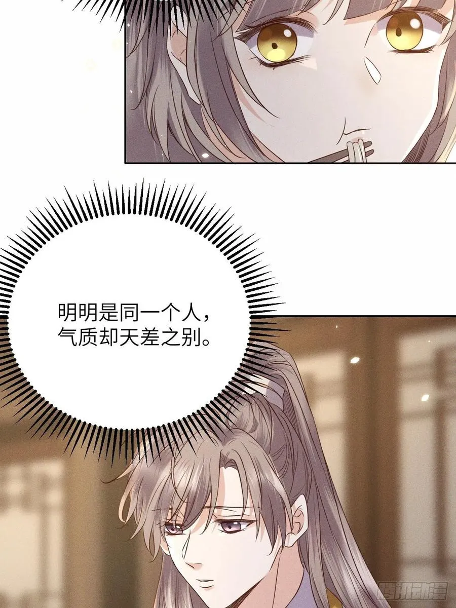 第46话.似此星辰非昨夜（下） 第16页