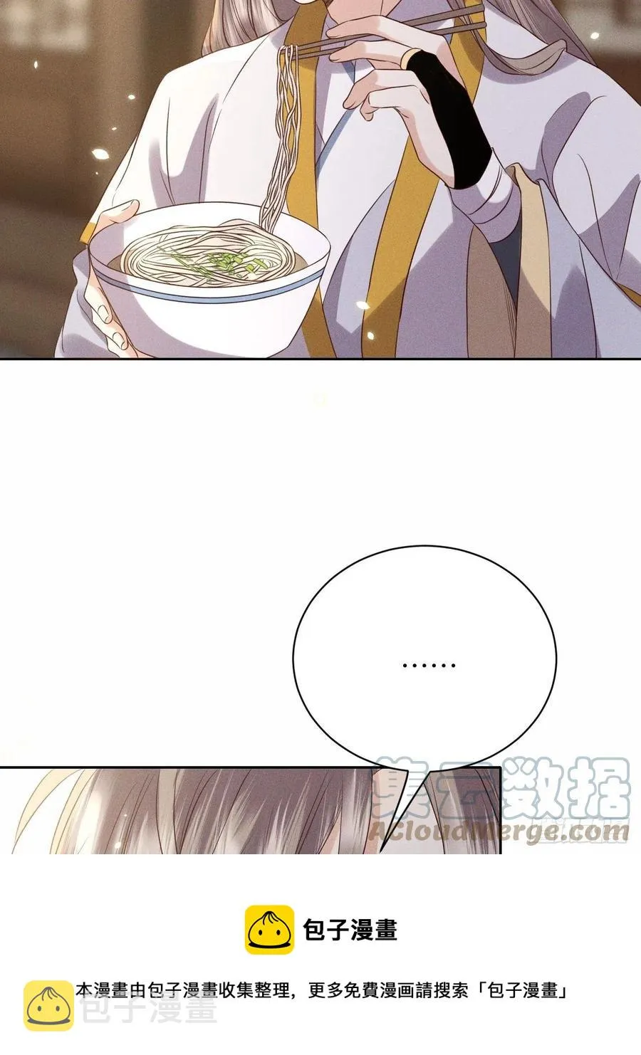 第46话.似此星辰非昨夜（下） 第17页