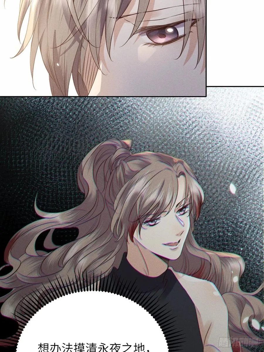 第46话.似此星辰非昨夜（下） 第18页
