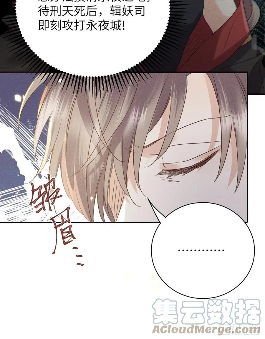 第46话.似此星辰非昨夜（下） 第19页