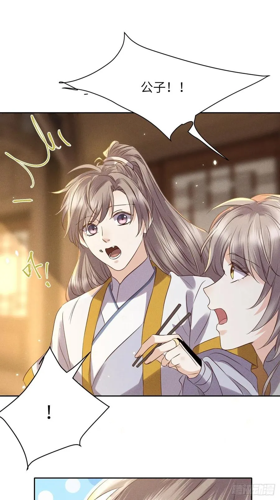 第46话.似此星辰非昨夜（下） 第20页