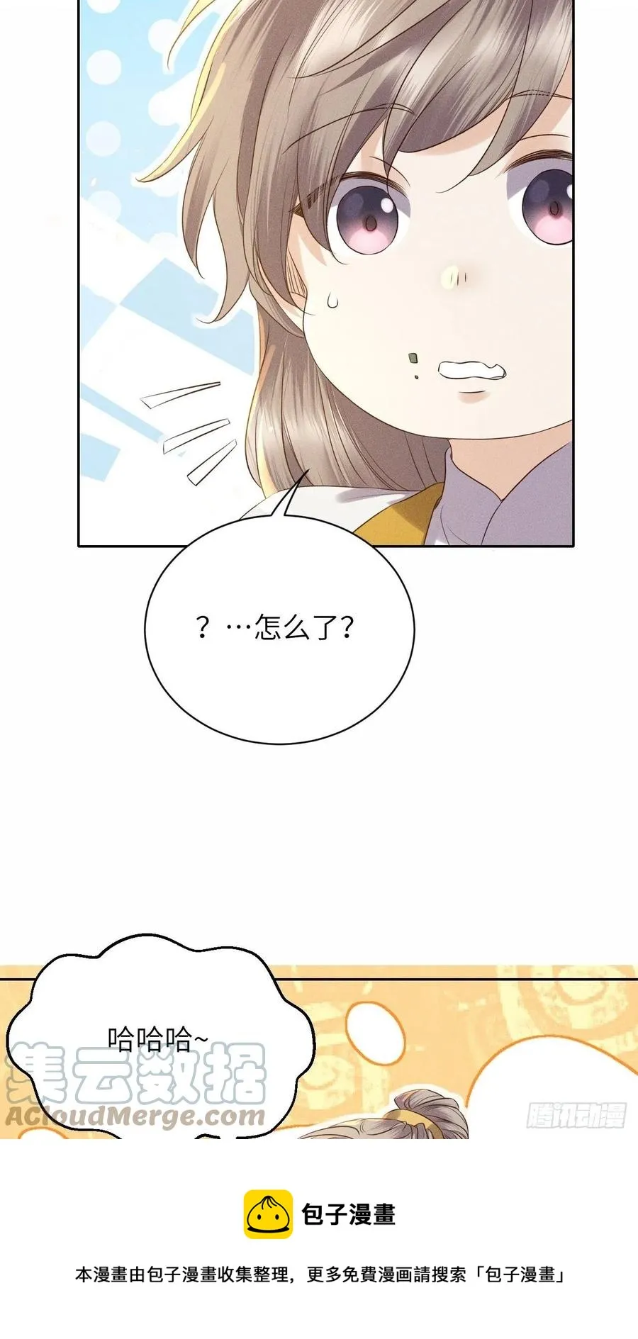 第46话.似此星辰非昨夜（下） 第21页