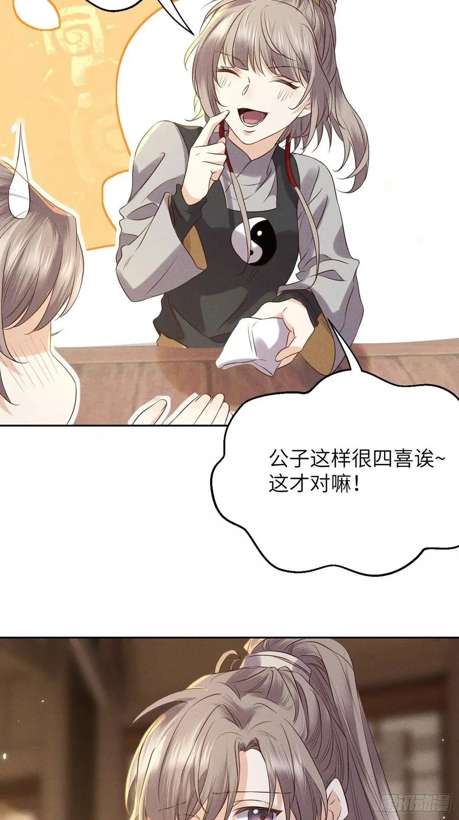 第46话.似此星辰非昨夜（下） 第22页