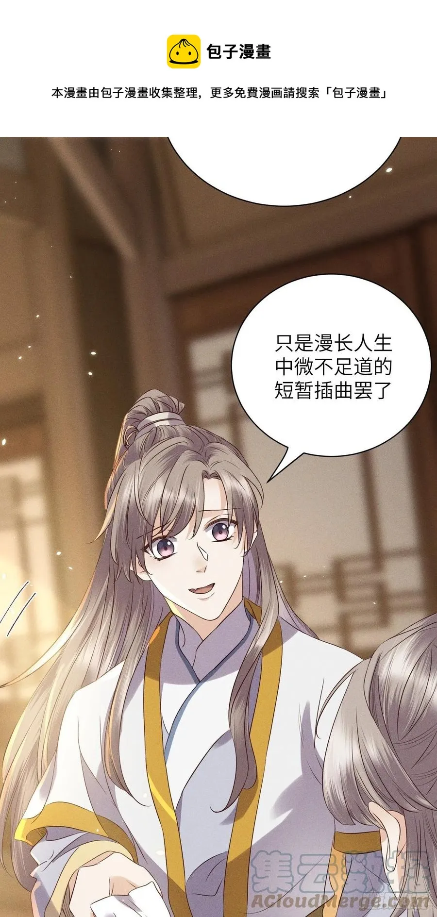 第46话.似此星辰非昨夜（下） 第25页