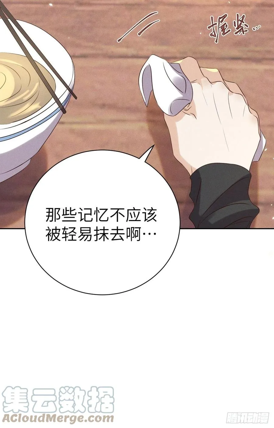 第46话.似此星辰非昨夜（下） 第27页