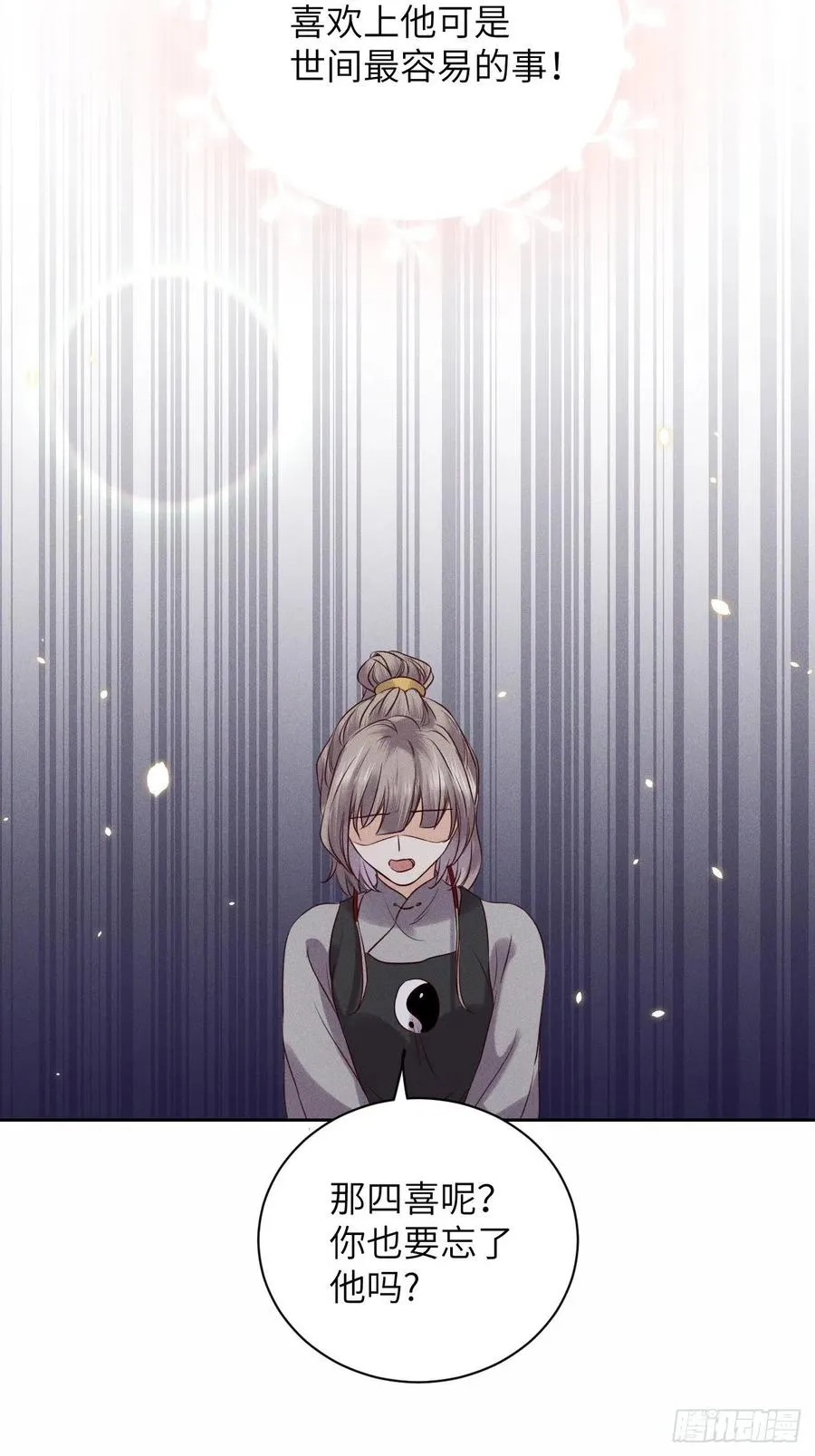 第46话.似此星辰非昨夜（下） 第30页