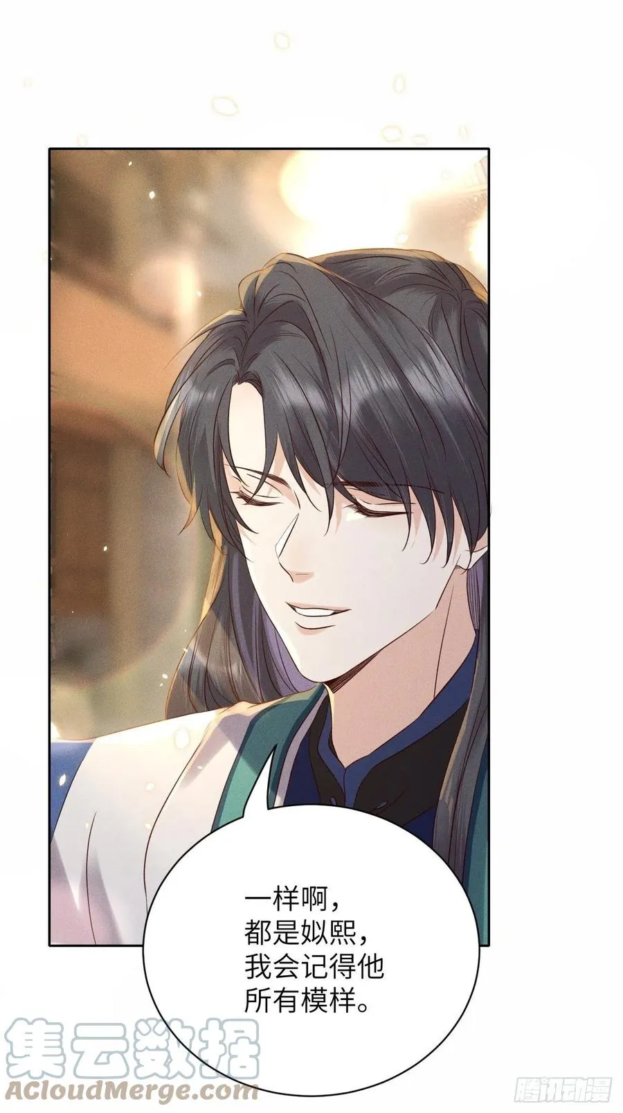 第46话.似此星辰非昨夜（下） 第31页