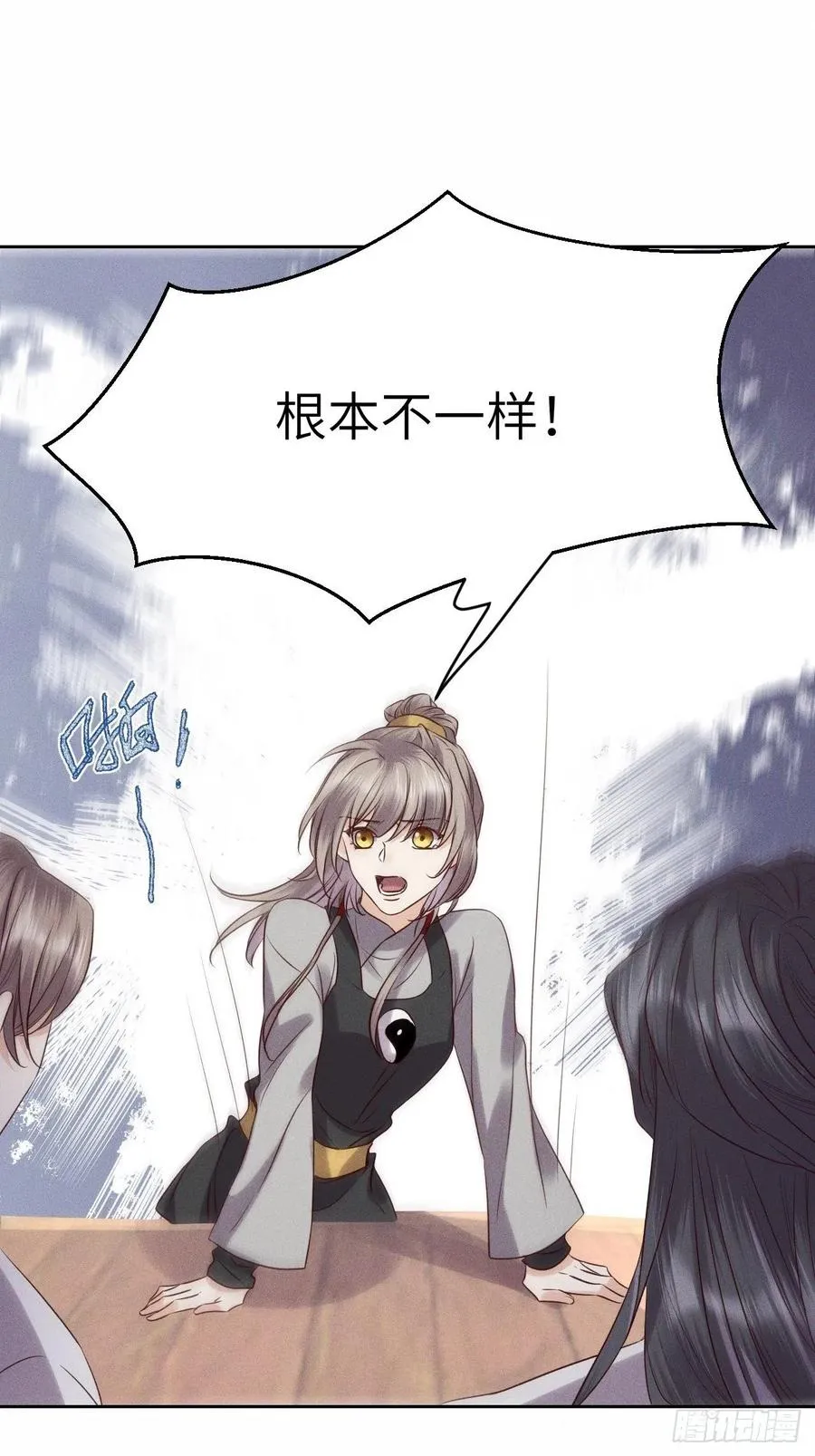第46话.似此星辰非昨夜（下） 第32页