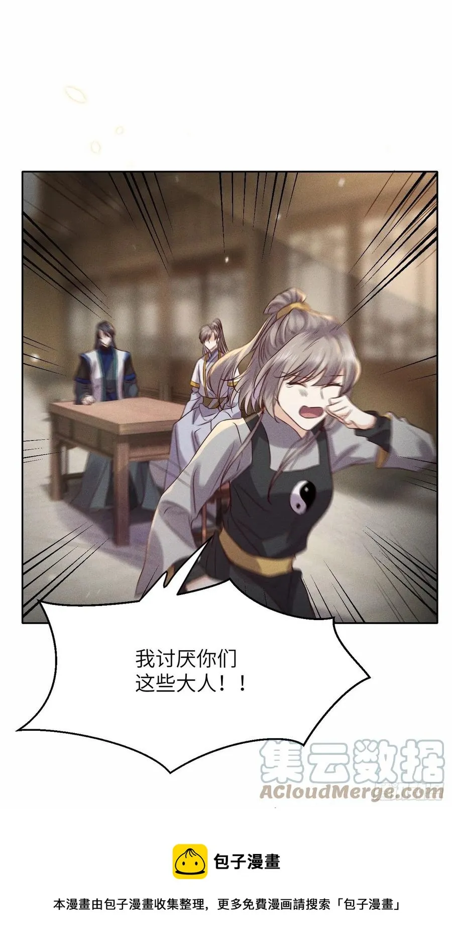 第46话.似此星辰非昨夜（下） 第33页