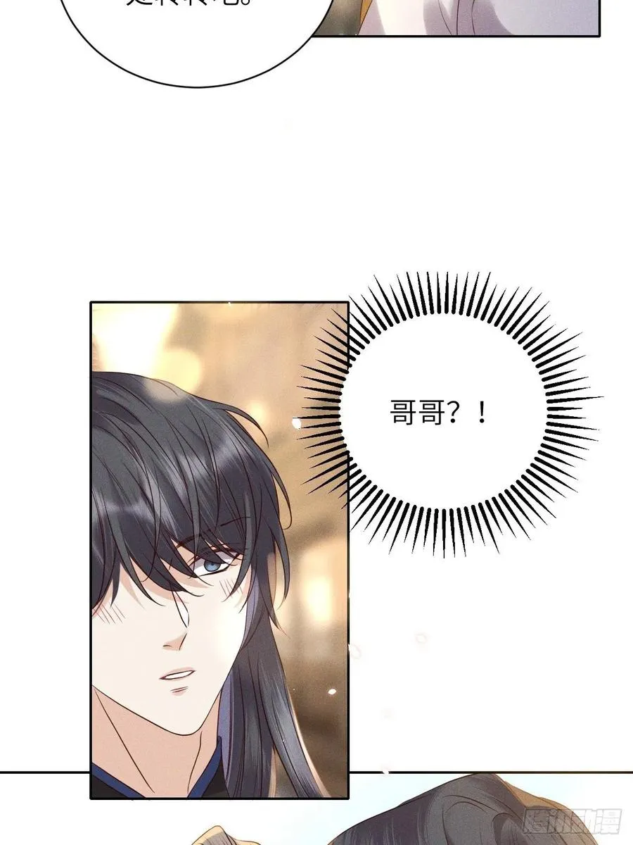 第47话.经年城中无看灯（上） 第2页