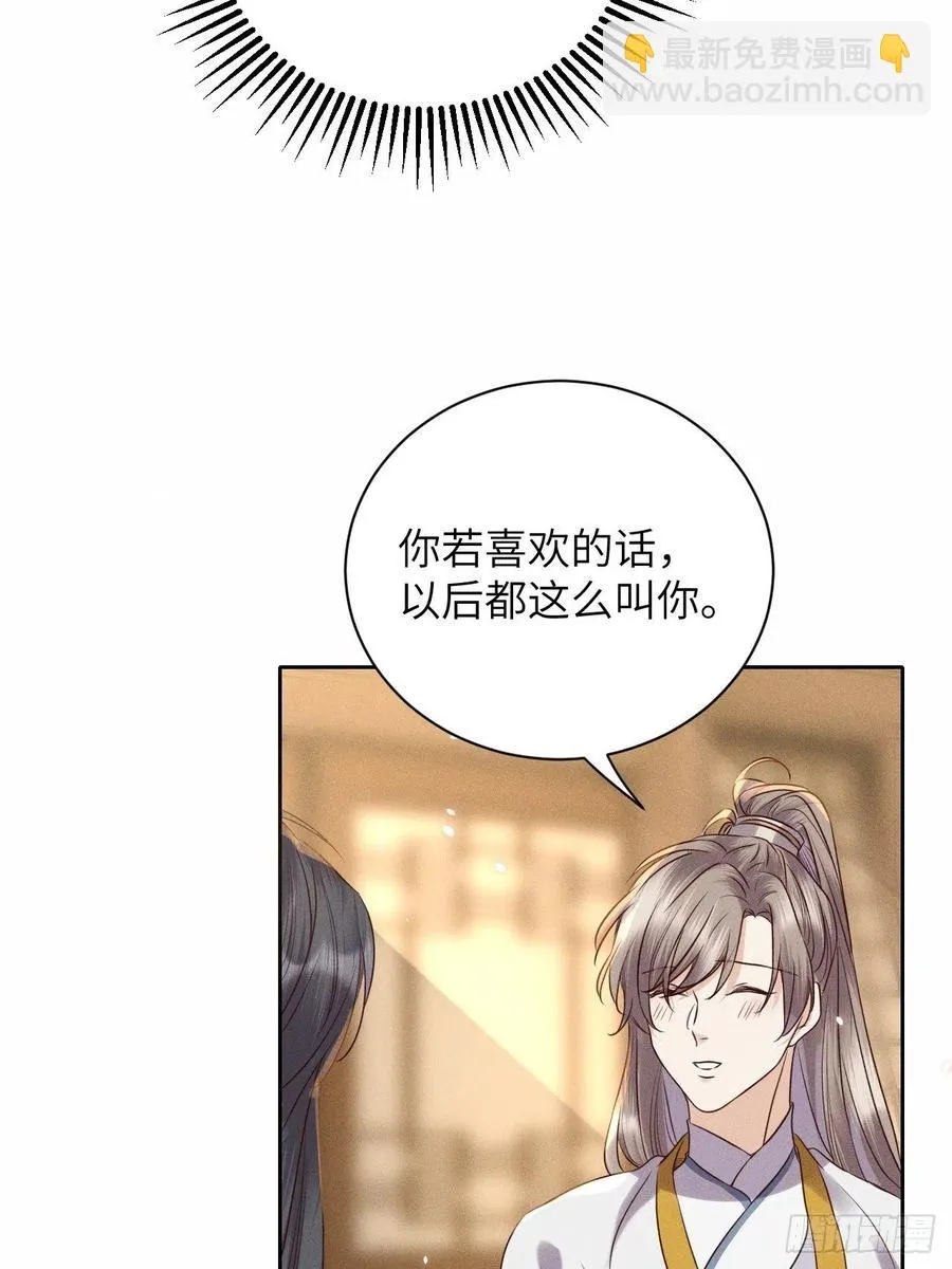 第47话.经年城中无看灯（上） 第4页