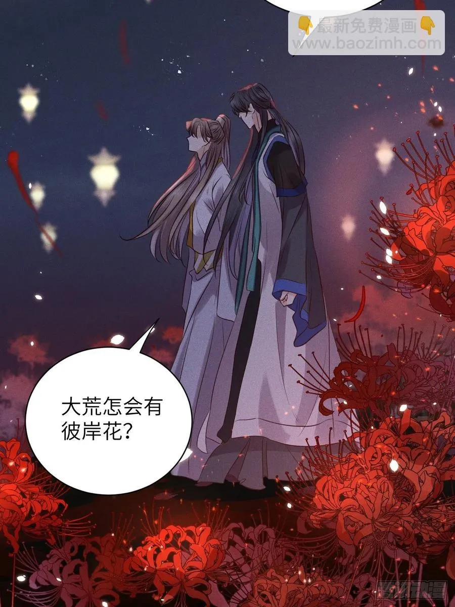 第47话.经年城中无看灯（上） 第8页