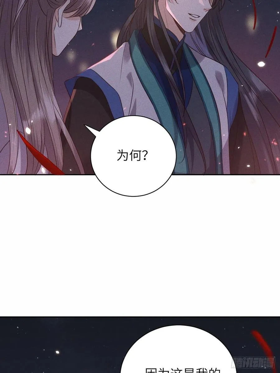第47话.经年城中无看灯（上） 第10页