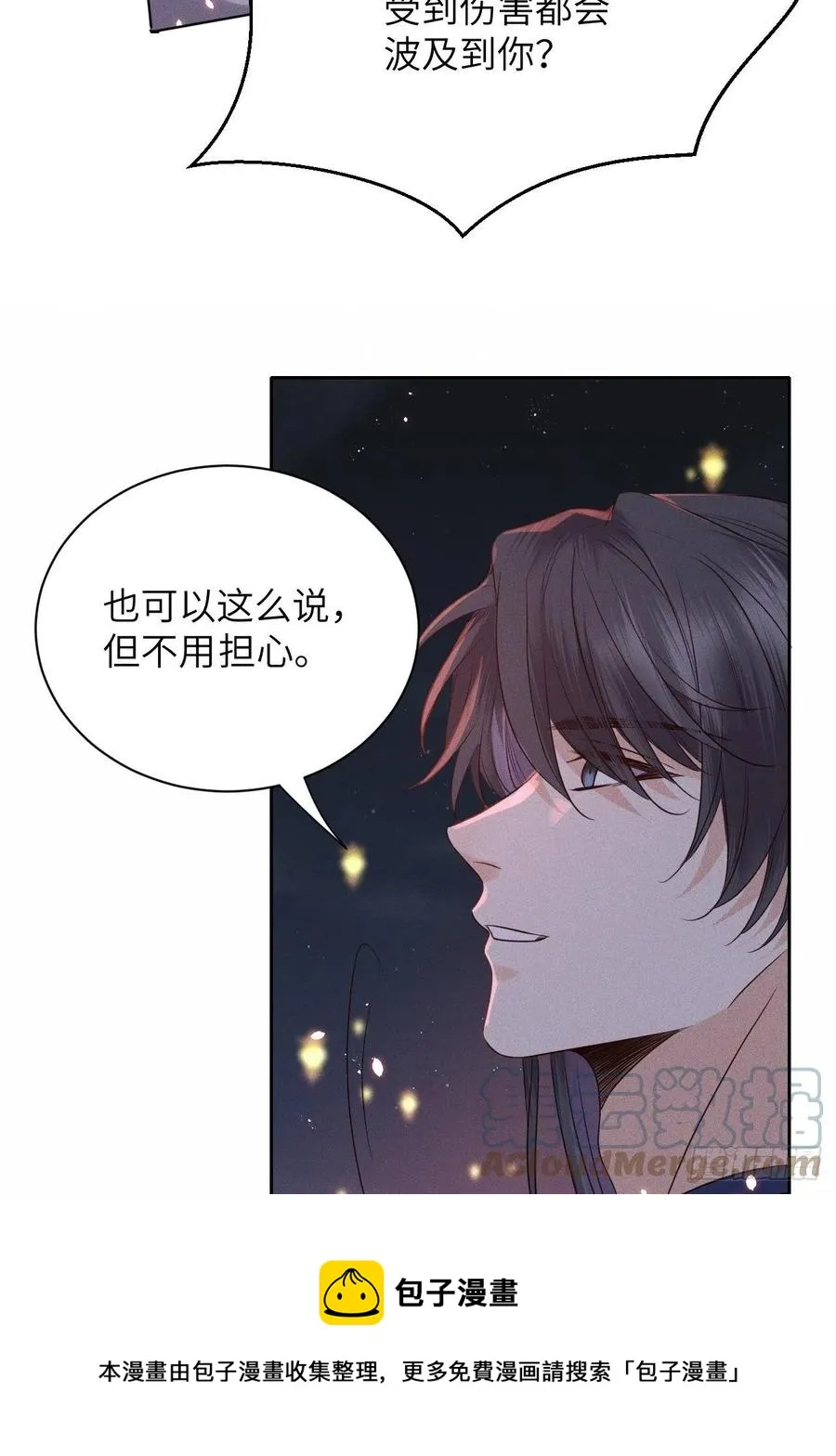 第47话.经年城中无看灯（上） 第13页