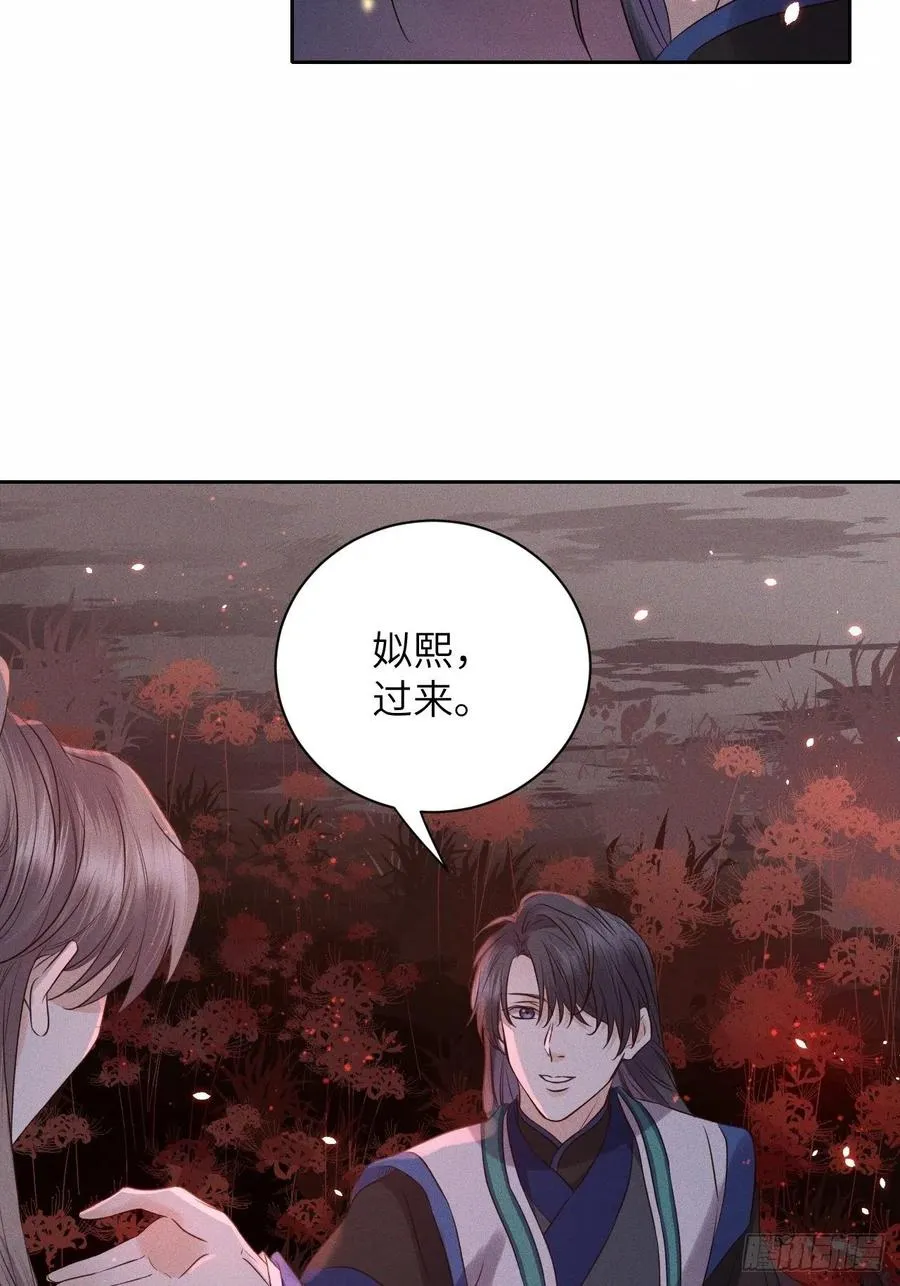 第47话.经年城中无看灯（上） 第14页